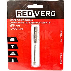 Сверло-коронка RedVerg алмазная по керамограниту 5 мм(700201) RedVerg (Оснастка к электроинструменту)