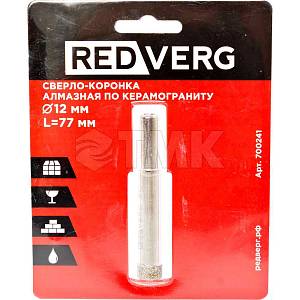Сверло-коронка RedVerg алмазная по керамограниту 12 мм(700241) RedVerg (Оснастка к электроинструменту)